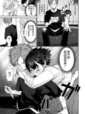[花兄けい] むっつりぶるーむ [中文] [無修正]_125