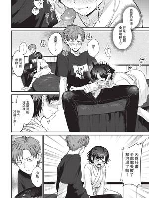 [花兄けい] むっつりぶるーむ [中文] [無修正]_128