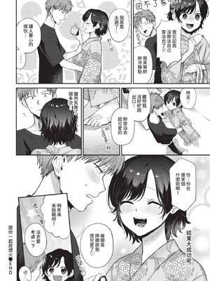 [花兄けい] むっつりぶるーむ [中文] [無修正]_142
