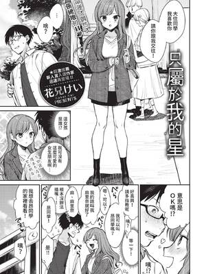 [花兄けい] むっつりぶるーむ [中文] [無修正]_143