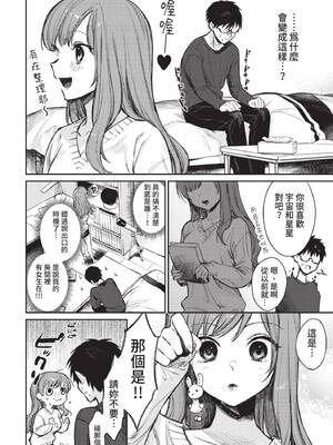 [花兄けい] むっつりぶるーむ [中文] [無修正]_144