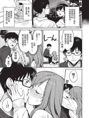 [花兄けい] むっつりぶるーむ [中文] [無修正]_147