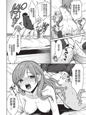 [花兄けい] むっつりぶるーむ [中文] [無修正]_158