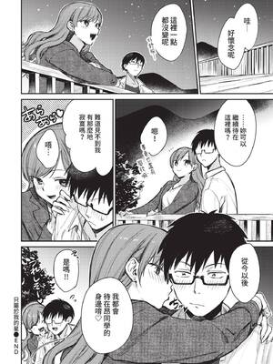 [花兄けい] むっつりぶるーむ [中文] [無修正]_162