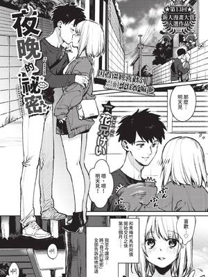 [花兄けい] むっつりぶるーむ [中文] [無修正]_163