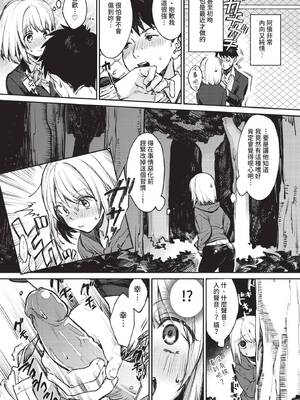 [花兄けい] むっつりぶるーむ [中文] [無修正]_165