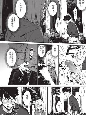 [花兄けい] むっつりぶるーむ [中文] [無修正]_166