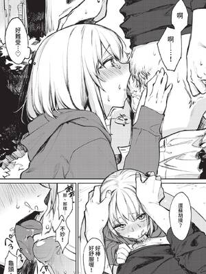[花兄けい] むっつりぶるーむ [中文] [無修正]_171