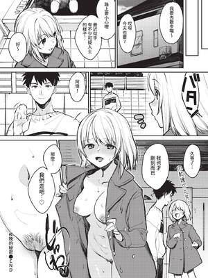 [花兄けい] むっつりぶるーむ [中文] [無修正]_182