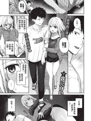 [花兄けい] むっつりぶるーむ [中文] [無修正]_183