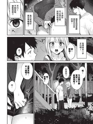 [花兄けい] むっつりぶるーむ [中文] [無修正]_184
