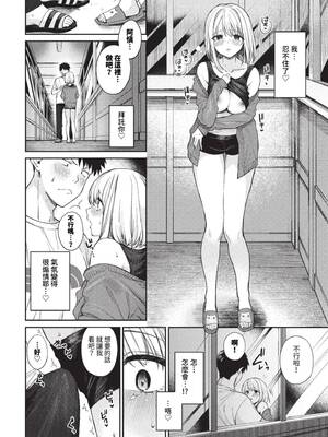 [花兄けい] むっつりぶるーむ [中文] [無修正]_186