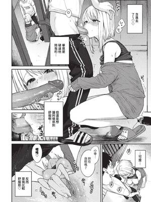 [花兄けい] むっつりぶるーむ [中文] [無修正]_188
