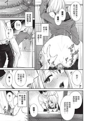 [花兄けい] むっつりぶるーむ [中文] [無修正]_191