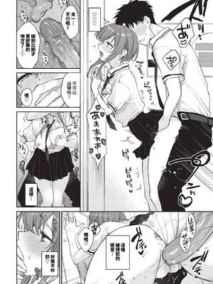 [花兄けい] むっつりぶるーむ [中文] [無修正]_208