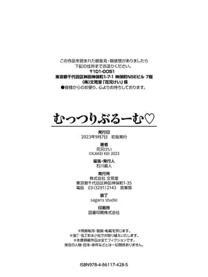 [花兄けい] むっつりぶるーむ [中文] [無修正]_212