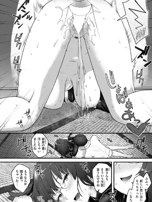 [ちゃんむぎ] 独り身妻_156