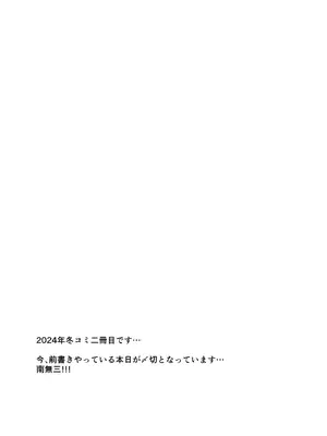 (C105) [銀河系PRIDE (B-銀河)] サイ眠バカンス (ブルーアーカイブ)_03