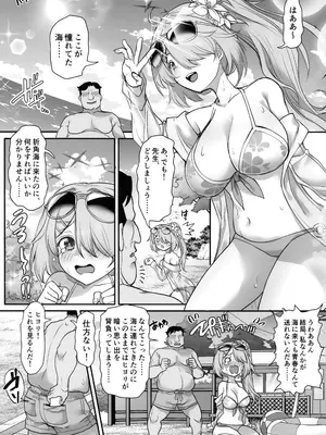 (C105) [銀河系PRIDE (B-銀河)] サイ眠バカンス (ブルーアーカイブ)_04