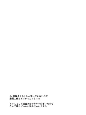 (C105) [銀河系PRIDE (B-銀河)] サイ眠バカンス (ブルーアーカイブ)_19