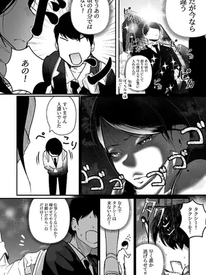 [BOOLE] グラマー不良女子にいじめられたが同居することにした_05