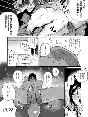 [BOOLE] グラマー不良女子にいじめられたが同居することにした_24