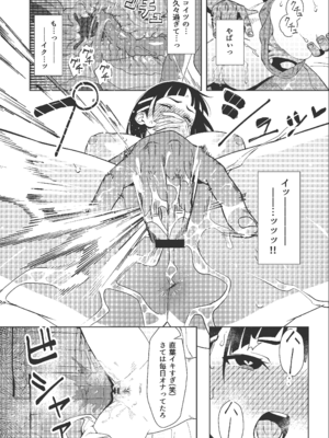 [PixelMosaic (PixelMosaic)] 直葉がチャラ男とのセックスにハマる本 (ソードアート・オンライン)_06