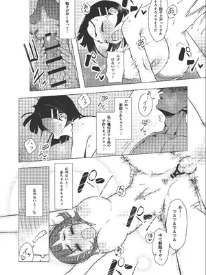 [PixelMosaic (PixelMosaic)] 直葉がチャラ男とのセックスにハマる本 (ソードアート・オンライン)_10