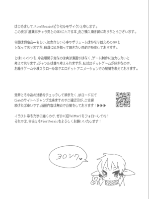 [PixelMosaic (PixelMosaic)] 直葉がチャラ男とのセックスにハマる本 (ソードアート・オンライン)_13