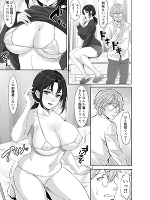 [Z超] わがままボディのなすがママ_07