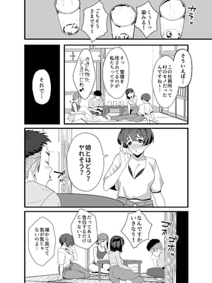 [いの丸 (茅乃井いの)] レスられ人妻は近所の童貞でオホッちゃうざこマンでした_09