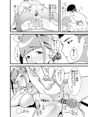 [いの丸 (茅乃井いの)] レスられ人妻は近所の童貞でオホッちゃうざこマンでした_31