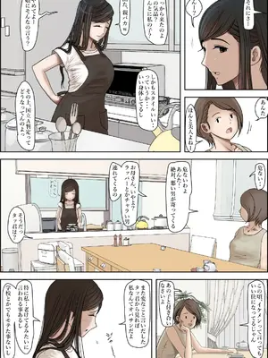 [はるはる堂] 金田は何も悪くないVol.3_003