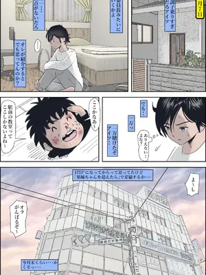 [はるはる堂] 金田は何も悪くないVol.3_017
