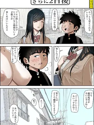 [はるはる堂] 金田は何も悪くないVol.3_019