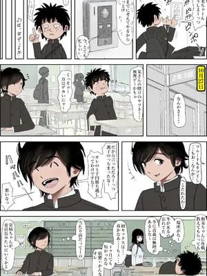 [はるはる堂] 金田は何も悪くないVol.3_029