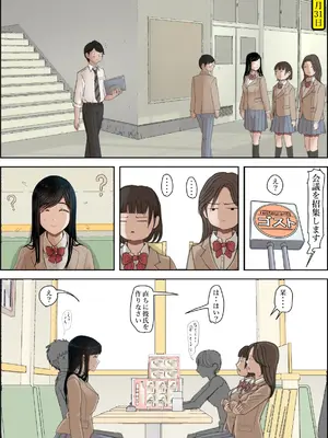 [はるはる堂] 金田は何も悪くないVol.3_035