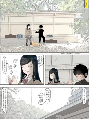 [はるはる堂] 金田は何も悪くないVol.3_044