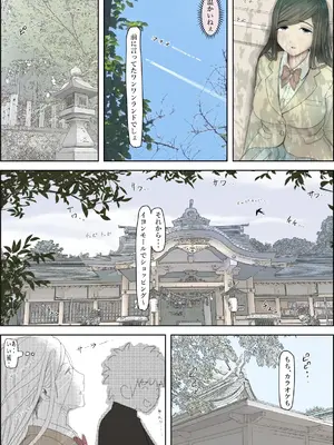 [はるはる堂] 金田は何も悪くないVol.3_048