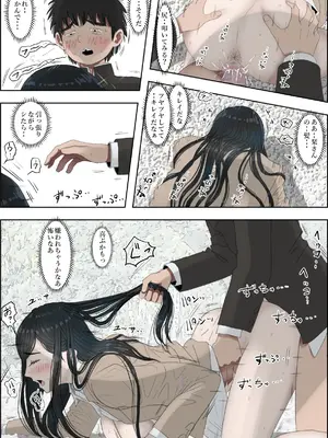 [はるはる堂] 金田は何も悪くないVol.3_091