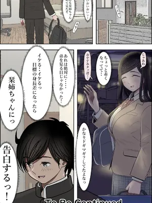 [はるはる堂] 金田は何も悪くないVol.3_100
