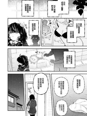 [エロ井ロエ] ひとりでシないで 1+2+番外編 [大鸟可不敢乱转汉化] [無修正] [DL版]_02