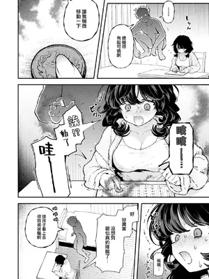 [エロ井ロエ] ひとりでシないで 1+2+番外編 [大鸟可不敢乱转汉化] [無修正] [DL版]_04
