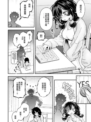 [エロ井ロエ] ひとりでシないで 1+2+番外編 [大鸟可不敢乱转汉化] [無修正] [DL版]_06