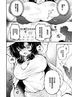 [エロ井ロエ] ひとりでシないで 1+2+番外編 [大鸟可不敢乱转汉化] [無修正] [DL版]_08