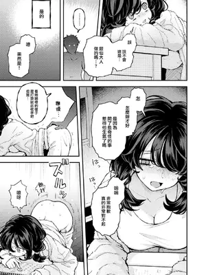 [エロ井ロエ] ひとりでシないで 1+2+番外編 [大鸟可不敢乱转汉化] [無修正] [DL版]_09