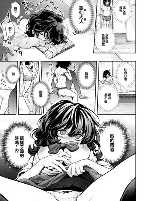 [エロ井ロエ] ひとりでシないで 1+2+番外編 [大鸟可不敢乱转汉化] [無修正] [DL版]_27