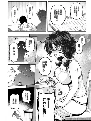 [エロ井ロエ] ひとりでシないで 1+2+番外編 [大鸟可不敢乱转汉化] [無修正] [DL版]_28