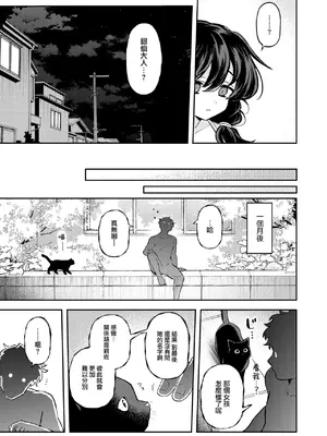 [エロ井ロエ] ひとりでシないで 1+2+番外編 [大鸟可不敢乱转汉化] [無修正] [DL版]_29