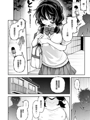 [エロ井ロエ] ひとりでシないで 1+2+番外編 [大鸟可不敢乱转汉化] [無修正] [DL版]_30